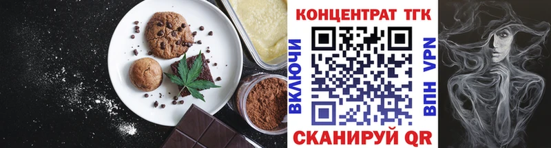 Еда ТГК конопля Каменск-Шахтинский