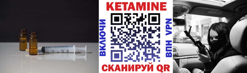 Купить  Каменск-Шахтинский  КЕТАМИН VHQ 