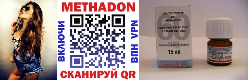 МЕТАДОН methadone  Купить закладки  Каменск-Шахтинский 